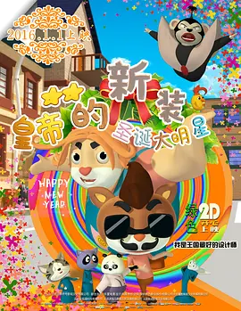 一区二区三区高清在线观看
