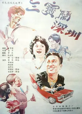 不知火舞和小男孩