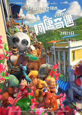 产品开发部主任