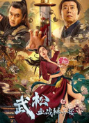 妻子成长