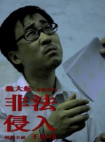 伊人永久