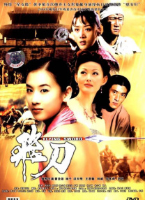 婷婷五月情