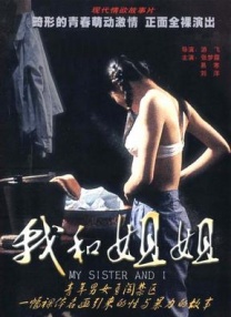南京少女
