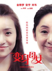 长蛇的女人
