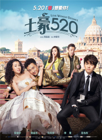 不伦的时代导演版
