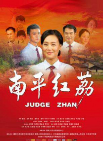 姨丈