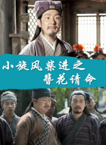 我的爱妻子2020