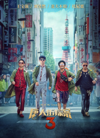 免费看欧美日韩一区二区三区