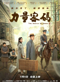 天桃园的监禁