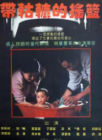 保险公司私人女