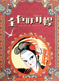 色网站在线看
