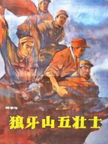 官人